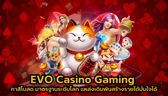 EVO Casino Gaming